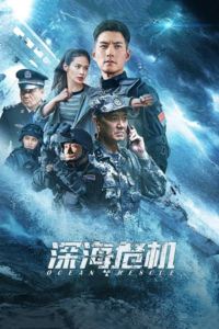 Download Ocean Rescue (2023) WEB-DL Dual Audio {Hindi-Chinese} 480p [300MB] | 720p [850MB] | 1080p [2GB] Full-Movie